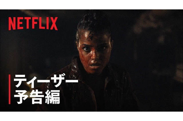 Netflix実写ドラマ版『バイオハザード』のティーザー予告編が公開！ 画像