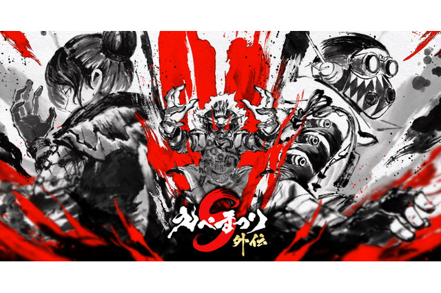 『Apex Legends』UUUM主催「えぺまつり外伝S」本日15日開催!“即席チーム”による、一夜限りのおまつり 画像