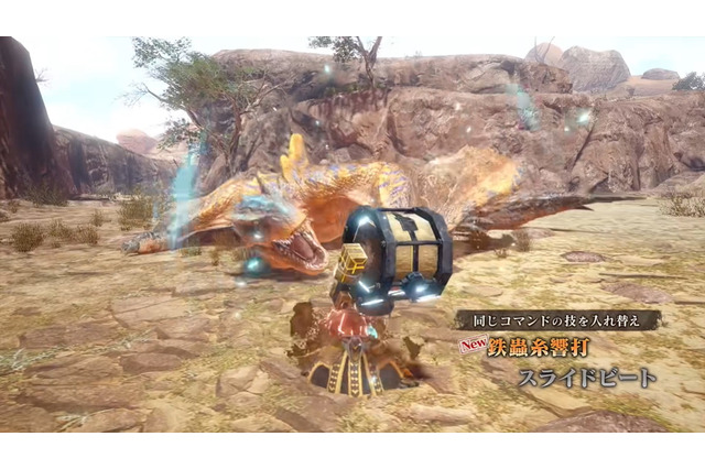 『モンハンライズ:サンブレイク』狩猟笛の新アクション公開!護石関連では“地味に嬉しい機能”も追加へ 画像
