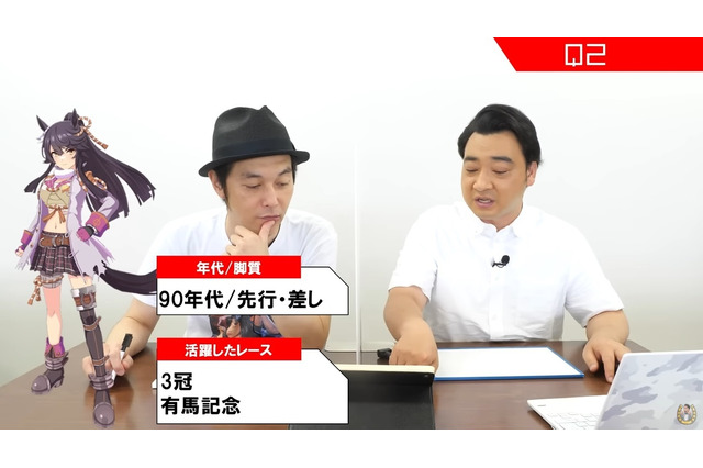 「ウマ娘クイズ」史上最強の挑戦者!?競馬芸人・キャプテン渡辺がすさまじい推理力を発揮 画像