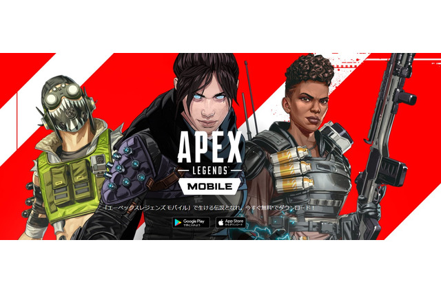 『Apexモバイル』のランダムネームが珍妙すぎる？「いきなりあきこ」で出撃可能 画像