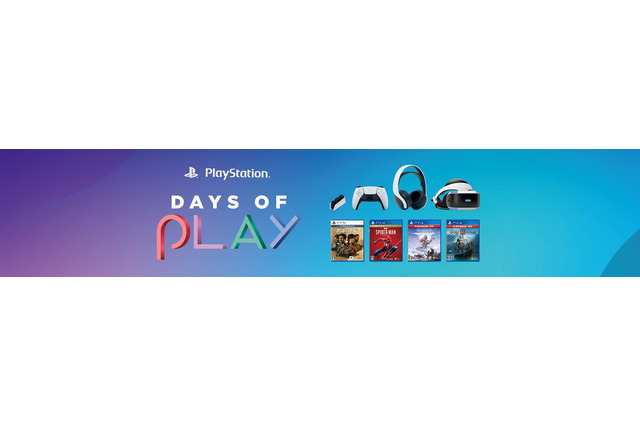 【Amazon】PS5の純正コントローラーやヘッドセットが1,000円以上お得になるセール「Days of Play 2022」開催中! 画像