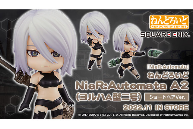 『NieR:Automata』A2の