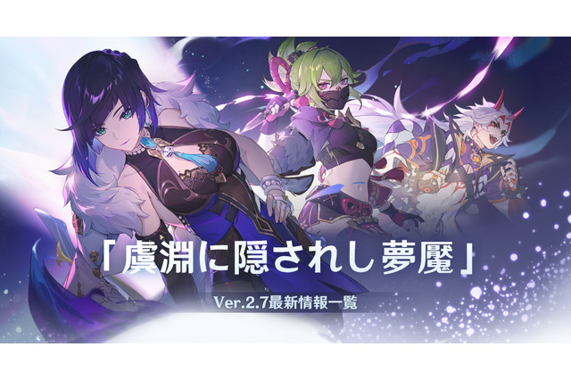 「寒天の釘」の読み方が意外すぎる…『原神』アプデで“難読地名”問題が解決！ 画像