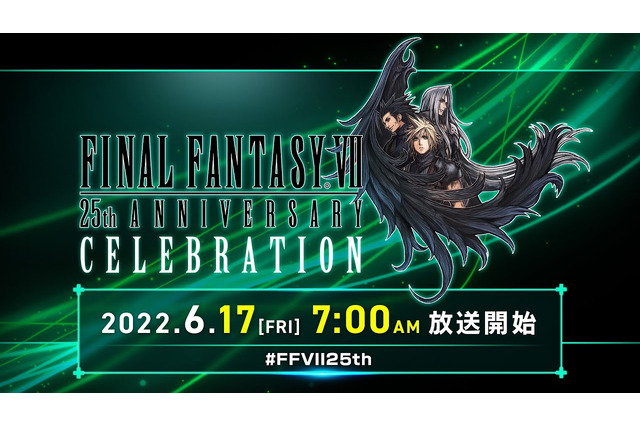 『FF7』25周年関連の最新情報をお届け！記念番組「25thアニバーサリー セレブレーション」6月17日放送決定 画像