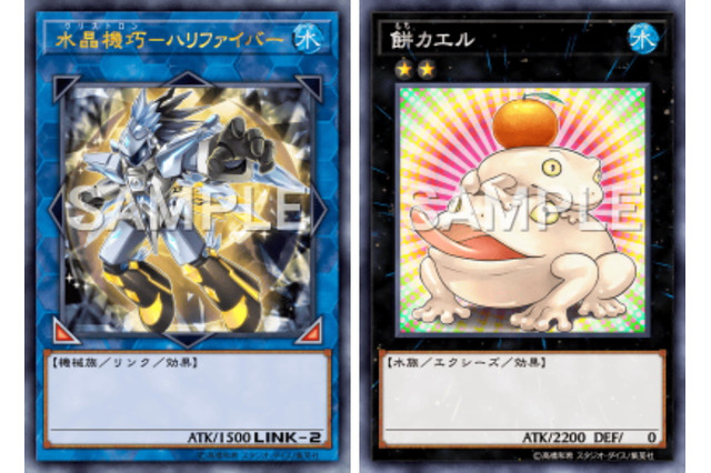 『遊戯王OCG』7月1日適用の「リミットレギュレーション」発表―ハリファイバー、餅カエル、虚無空間が禁止に 画像