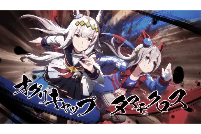 『ウマ娘』ニュースランキング―作品に影響を与え続ける「JRA」の名CMの数々、再臨の“怪物ウマ娘”たちも話題! 画像