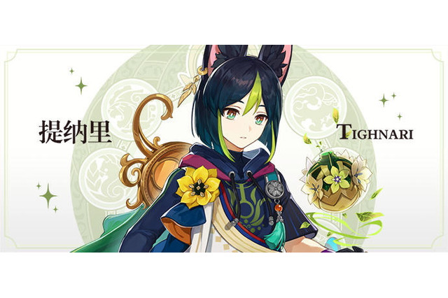 『原神』スメールの新キャラ「ティナリ」「コレイ」「ドリー」公開！ついに“草元素使い”が登場へ 画像