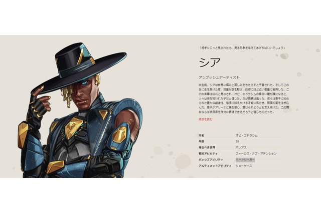 皇帝・ハルからも「ぶっ壊れ」扱い…『Apex』世界大会でシアがまさかの再評価! 画像