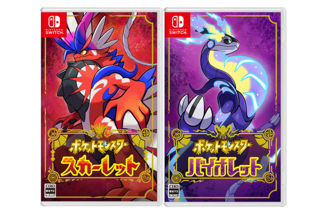 『ポケモン スカーレット・バイオレット』はどっちが人気？現時点の購入意欲が明らかに！【アンケート結果】 画像
