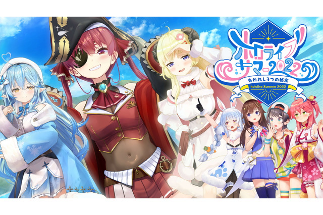 待望の「ホロライブ・サマー2022」開催決定！ホロメンの“水着衣装”が実装された、夏の一大イベント 画像
