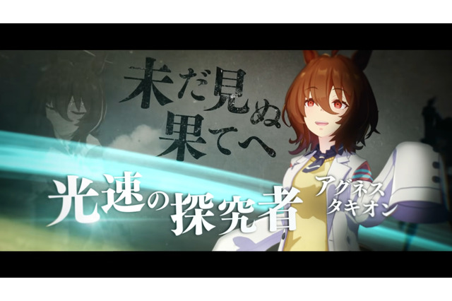 『ウマ娘』界に新たなネットミームが誕生！？切なすぎる“アメリアの遺言タキオン” 画像