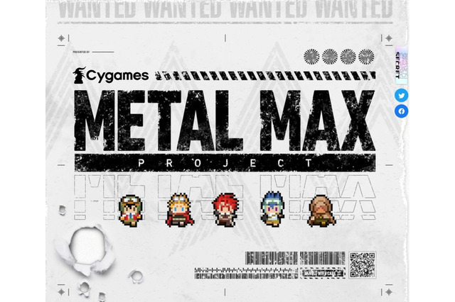 『メタルマックス』シリーズの権利がCygamesに譲渡―今後は未定ながら「新たな未来の創造」を目指す 画像
