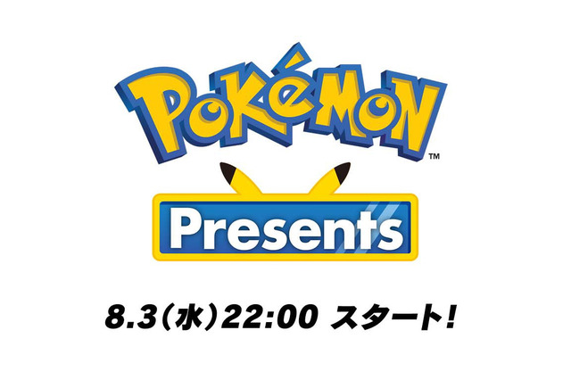 「ポケモンプレゼンツ」8月3日22時放送決定!豪華ゲストと楽しむ「直前番組」も実施 画像