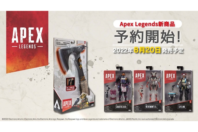 『Apex Legends』ライフラインが初登場するアクションフィギュア第6弾＆「ブラハのスパレジェ」が8月20日販売開始！ 画像