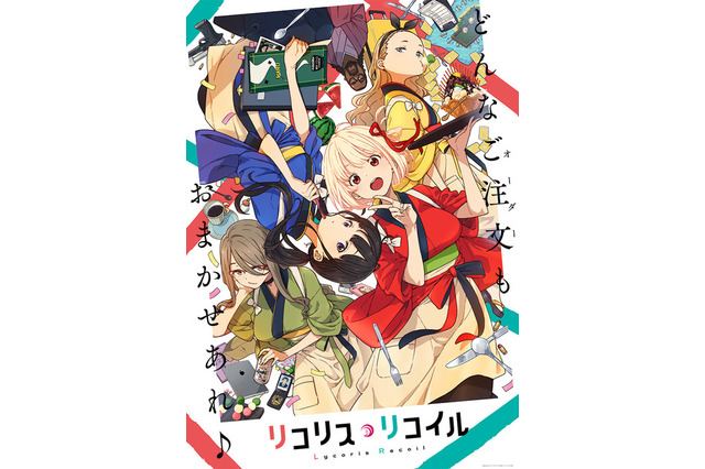 「リコリス・リコイル」を見るべき3つの理由！ 今からでも間に合う配信情報も 画像