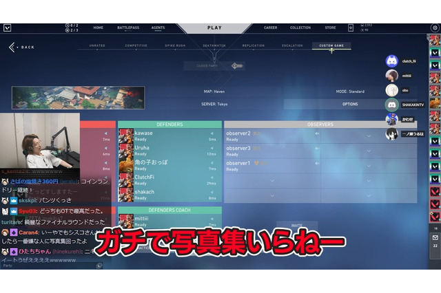 黒幕はk4sen！「CRカップVALORANT」の絶妙な賞品にSHAKAから爆弾発言が飛び出す！？ 画像