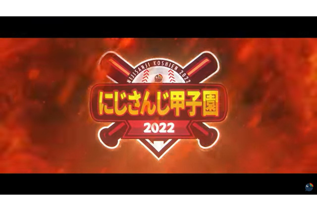 「にじさんじ甲子園2022」の優勝校予想アンケート開催！推し監督・選手ライバーへの熱い想いを募集 画像