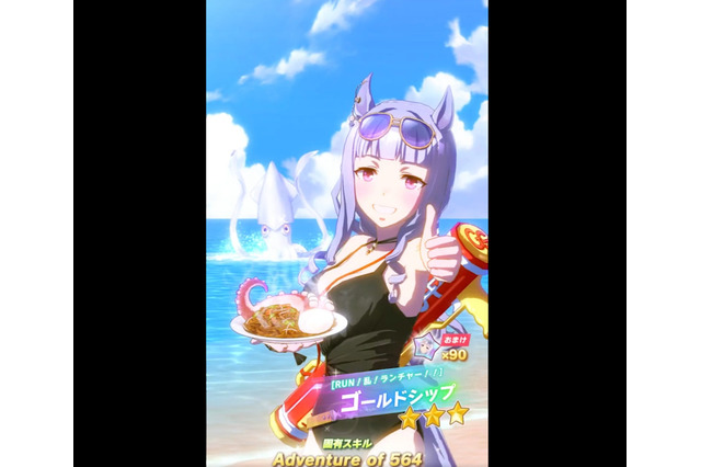 『ウマ娘』水着ゴルシが衝撃情報をポロリ！？オグリキャップやセイウンスカイにも関わる毛色の話 画像