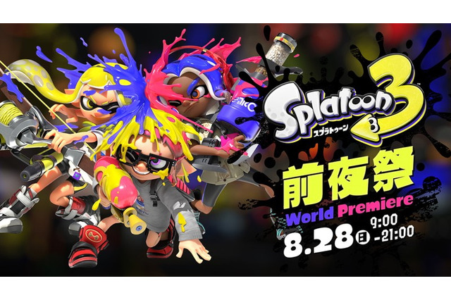 『スプラトゥーン3』発売前に遊べる「前夜祭」開催決定!3チーム同時に争う「トリカラバトル」も体験可能 画像