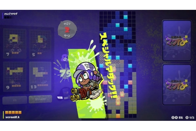 『スプラトゥーン3』に対戦カードゲーム「陣取大戦ナワバトラー」を収録！ 知的に「ナワバリバトル」に挑め 画像