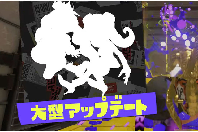 『スプラトゥーン3』サービス開始後、2年間はアップデートを継続！有料DLCのシルエットは「テンタクルズ」か…？ 画像