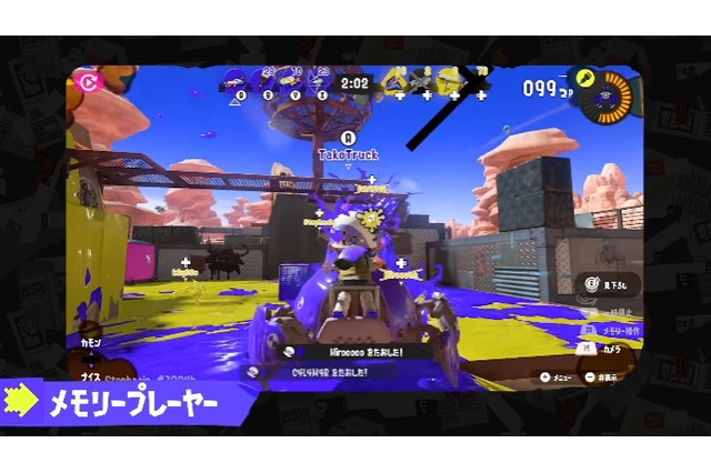 『スプラトゥーン3』のロビーが便利すぎる！ 待ち時間を活用できる「試射場」、バトルを振り返る「メモリープレーヤー」など新機能満載 画像
