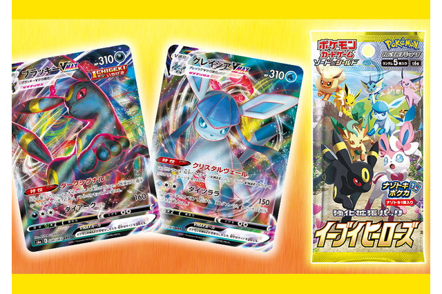 『ポケカ』ポケセンオンラインで「イーブイヒーローズ」抽選販売開始!BOXを1人1点まで応募可能 画像