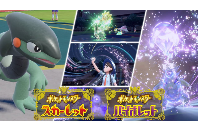 『ポケモン スカーレット・バイオレット』最新映像公開！ドラゴン・ノーマルタイプの「モトトカゲ」も発表 画像