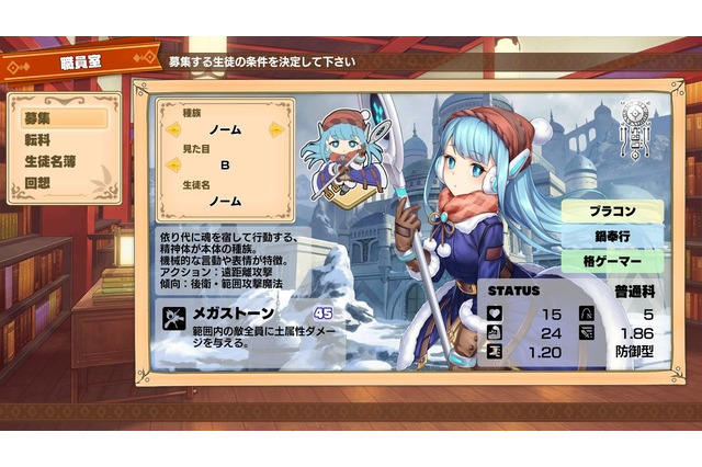 『ととモノ。』スピンオフ、『剣と魔法と学園クエスト。』体験版配信開始！製品版にも引き継ぎ可能 画像