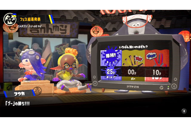 『スプラトゥーン3』前夜祭フェスは「グー陣営」が勝利！マッチメイク、トリカラバトルも改良へ 画像