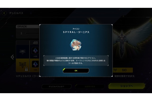 『遊戯王 マスターデュエル』デュエルパス更新―ゴールドでは「ビットロン」のメイトや「E・HERO オネスティ・ネオス」の壁紙が入手可能 画像