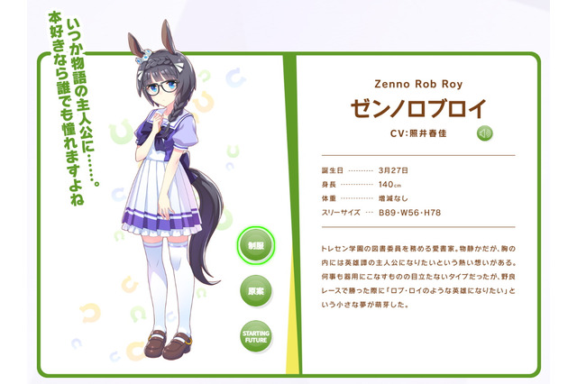 『ウマ娘』にも登場、競走馬「ゼンノロブロイ」が死去―秋古馬三冠を達成した英雄 画像