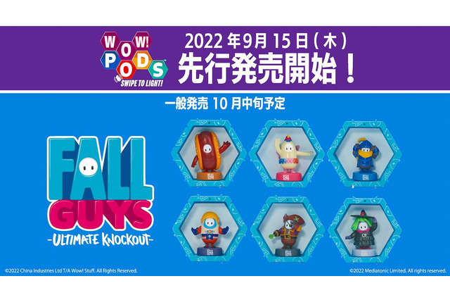 『Fall Guys』が光る機能付きフィギュアに!TGS2022での先行販売も 画像