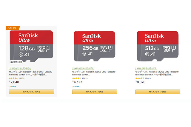 『スプラトゥーン3』に備えておこう！AmazonにてマイクロSDカードが最大2,480円OFFとなるクーポン配布中 画像