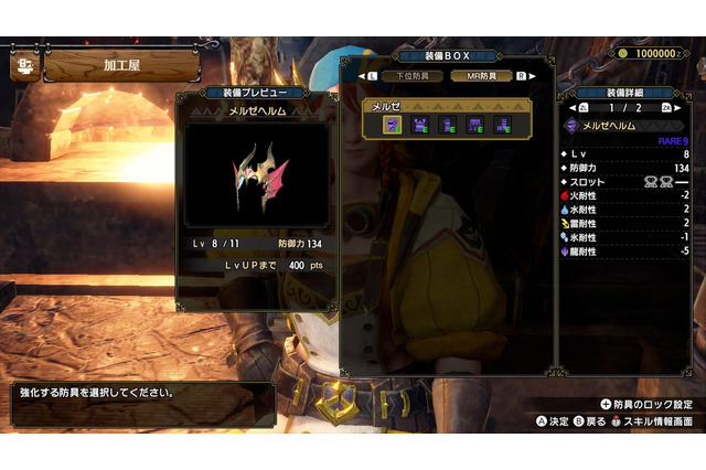 『モンハンライズ：サンブレイク』第2弾アプデで「防具」がより頑丈に！強化レベルが上限開放へ 画像