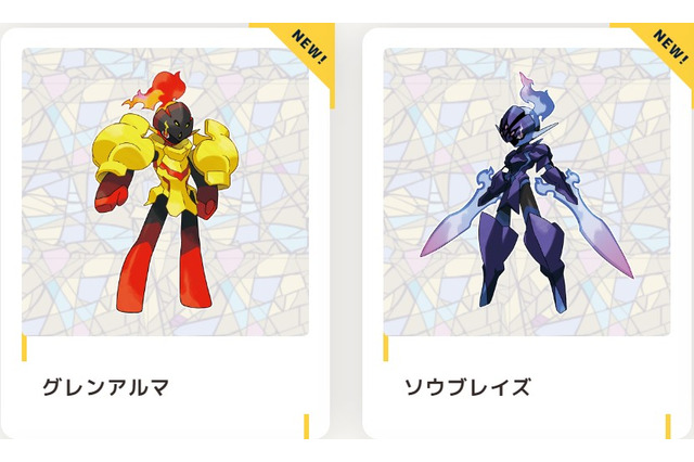 『ポケモンSV』グレンアルマとソウブレイズが“鎧ライダー”に！？伝説のポケモンと協力タッグ実現なるか 画像