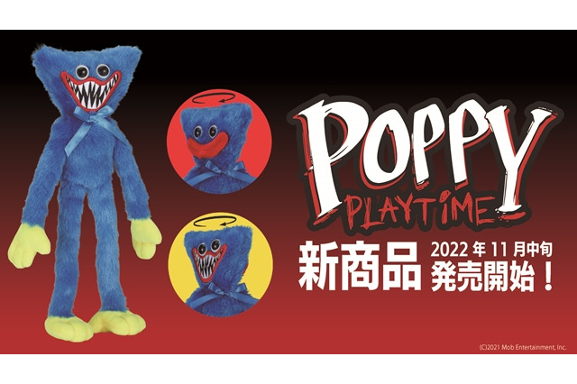 話題のホラーゲー『Poppy Playtime』国内初の公式グッズが予約開始！“こわかわいい”、ポップな仕上がりに 画像