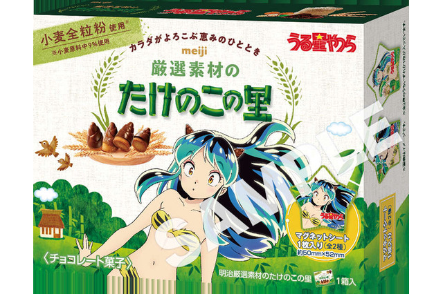 『うる星やつら』ラムちゃんの角が「たけのこの里」に!? 「裏切り者と罵ってくれても構わん。俺はたけのこの里へ行く。」ツイートに「いいね」8.6万件超え 画像