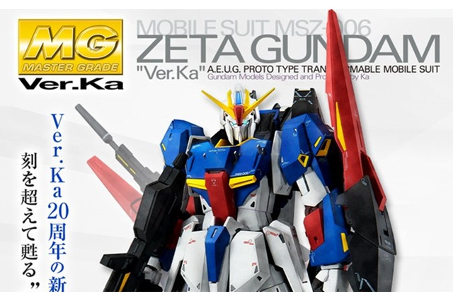 「MG 1/100 ゼータガンダム Ver.Ka」発表!TVシリーズでの姿を追求した、ブランド20周年目の新たな挑戦 画像