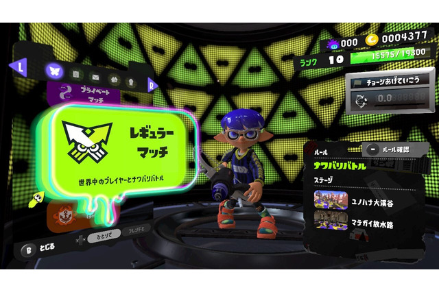 『スプラトゥーン3』の“ラクト談合”に警告か、任天堂が「他のユーザーへの思いやりのあるプレイを心がけて」と注意喚起 画像