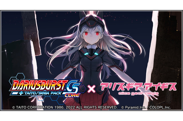 『アリス・ギア・アイギス』×『ダライアス』復刻コラボで新キャラ登場へ！その名は「イブリー・ハッド（CV.川澄綾子）」 画像