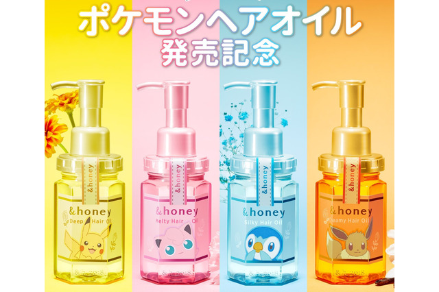 『ポケモン』デザインの「&honey」ヘアオイル登場!一番人気の「イーブイ」デザインは“メロメロバニラハニー”の香り 画像