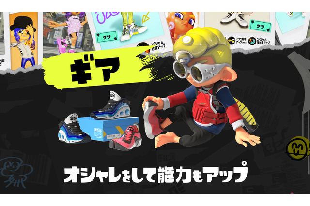 『スプラトゥーン3』イカニンジャは本当に強いのか?意外と大きい“負の側面”も 画像