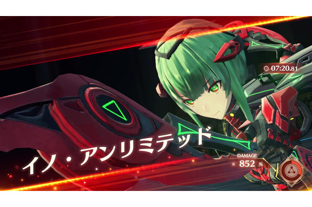 『ゼノブレイド3』エキスパンション・パス第二弾が配信開始―新ヒーロー「イノ」や「チャレンジバトル」が追加 画像