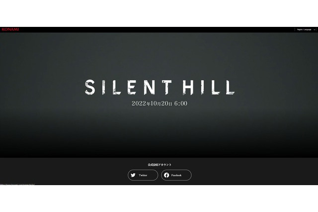 ついにシリーズ復活か!?コナミが『サイレントヒル』シリーズの最新情報を10月20日に公開へ 画像