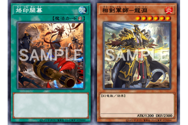 『遊戯王 マスターデュエル』10月28日に「リミットレギュレーション」改訂！準制限に「烙印開幕」、今回は禁止無し 画像