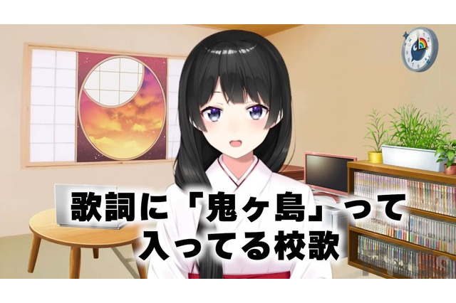 “鬼ヶ島”へ行った人気VTuber「月ノ美兎」かつての校歌を探す―インターネットの精鋭部隊が動画投稿から数時間で発見 画像