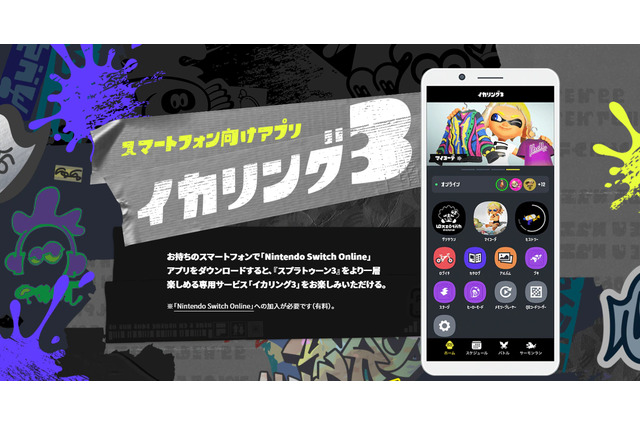 初心者卒業の近道！『スプラトゥーン3』プレイヤーが意外と知らない「イカリング3」の便利機能 画像