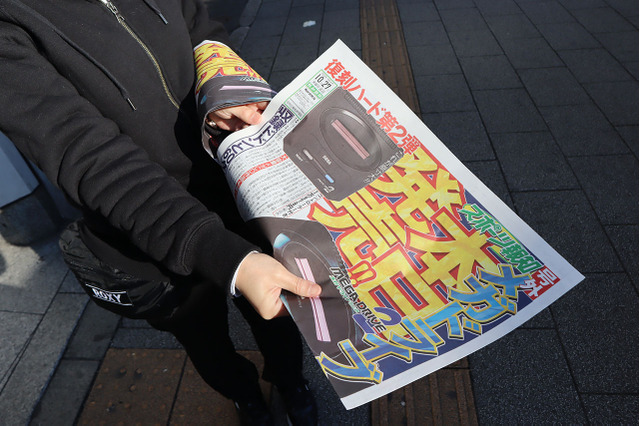 セガの最新ハード「メガドライブミニ2」本日27日発売！ 通販サイトでは売り切れが相次ぎ、秋葉原・梅田で号外新聞を配布 画像